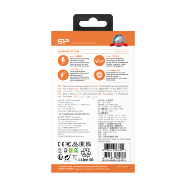 Logo trade promotional product photo of: Power bank Silicon Power QS58 20000 mAh